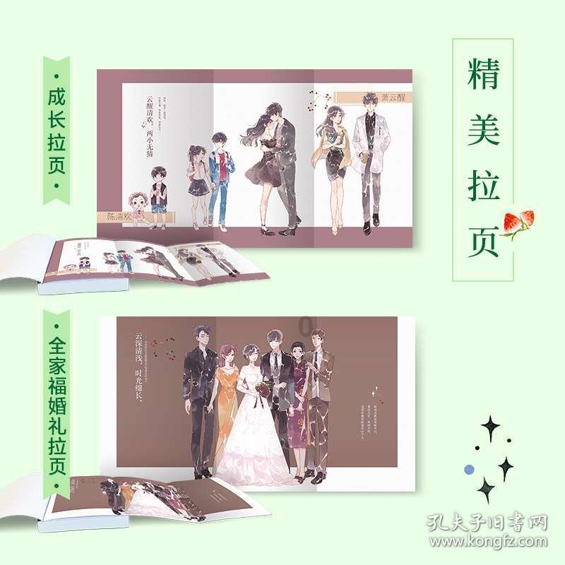 精灵女王的礼物