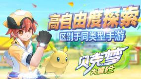 逃离魔王城堡